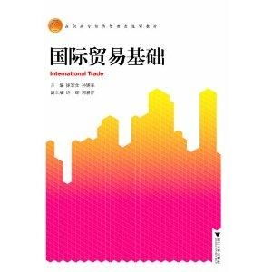 贸易是什么行业类别