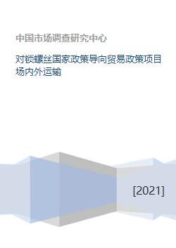 贸易导向是什么意思