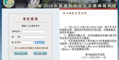 贵州609分考生称被误录到马来西亚