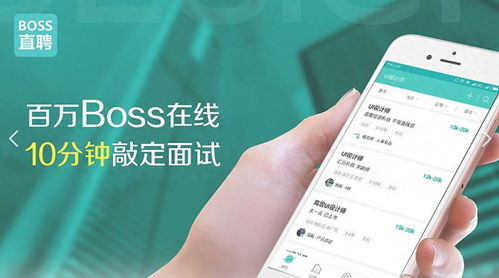BOSS直聘回应女子求职简历涉黄