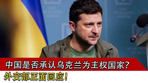 法国将承认巴勒斯坦国 中方回应