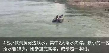 6名大学生溺亡 哪些环节可能存在问题