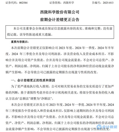 贸易为什么要用净额法