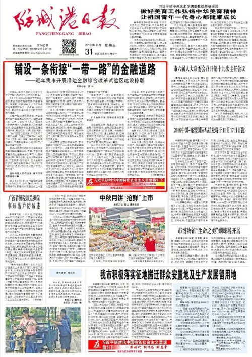 东兴贸易结算模式是什么