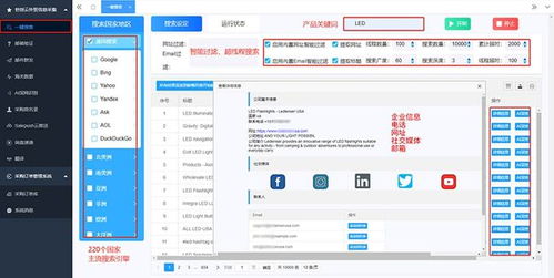 找贸易客户用什么软件