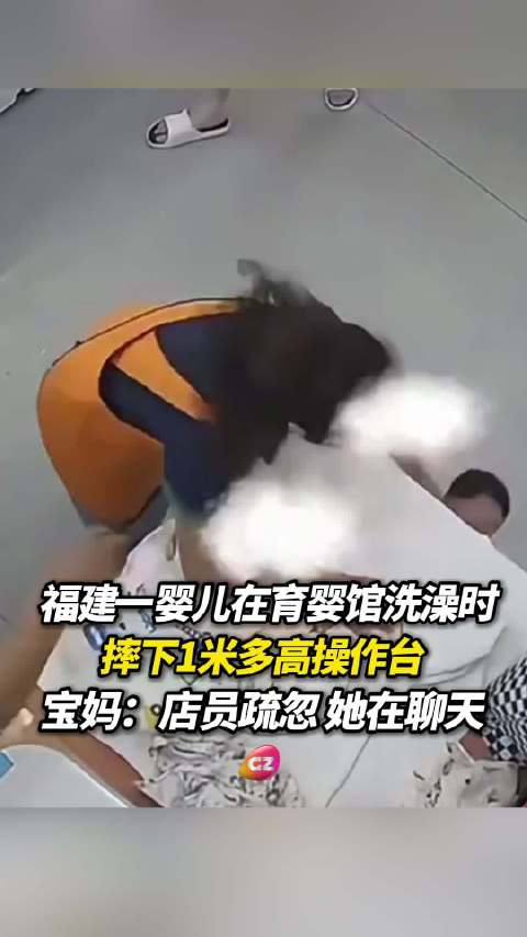 因店员疏忽聊天 婴儿摔下操作台