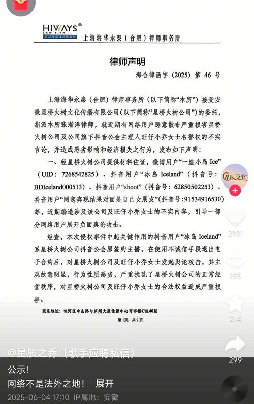 旺仔小乔道歉信被曝查重率97.18%