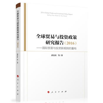 重建贸易规则是什么