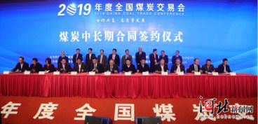 焱什么煤炭贸易公司