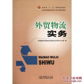 什么是物流贸易员岗位