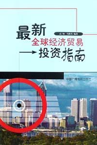 全球贸易参展指南是什么