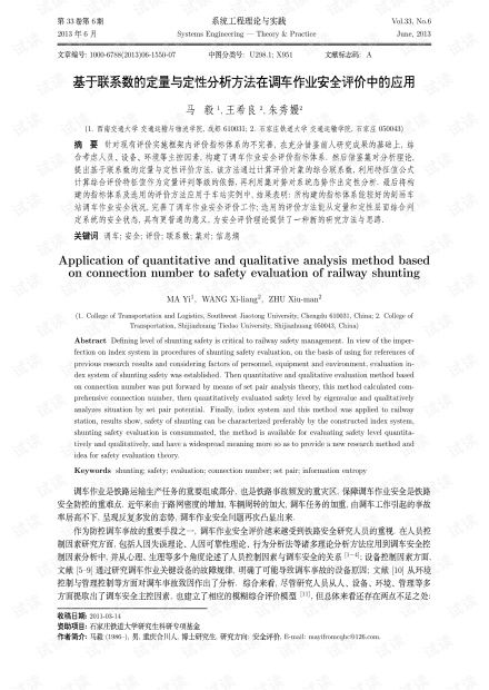 研究方法贸易定性是什么