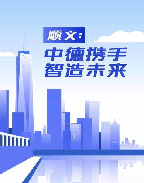 中德做什么贸易好赚钱