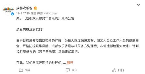 北京：非必要不外出！