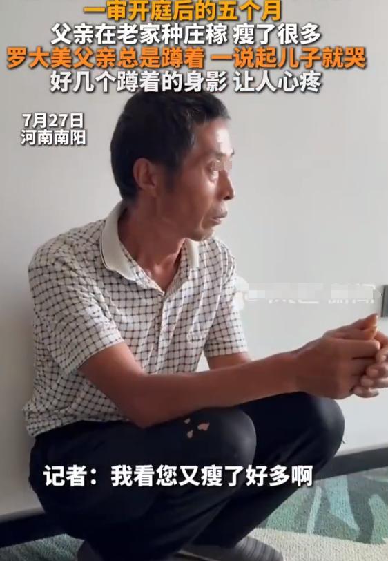 罗大美遗体已在太平间待了752天