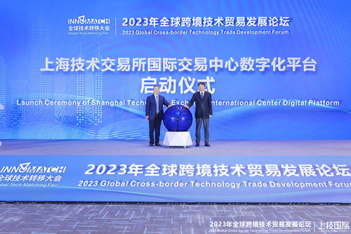 国际技术贸易也称什么