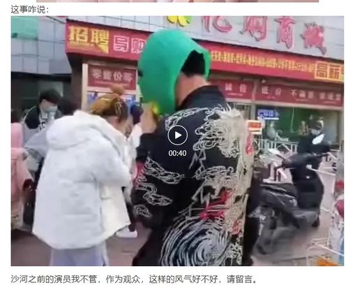 沙河贸易街发生什么了