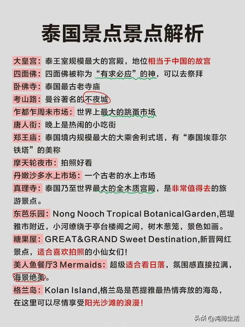 中泰旅游贸易方式是什么