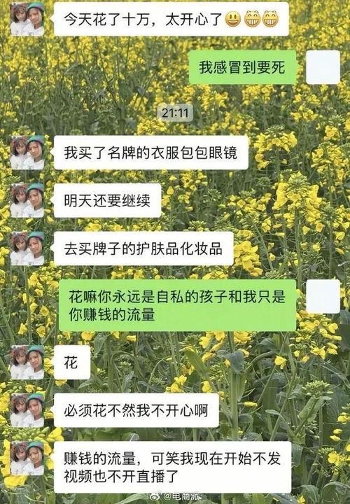 百万网红小英要离婚？