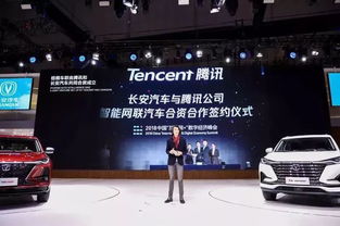 新央企中国长安汽车集团成立