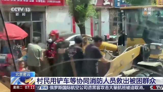 北京大哥用铲斗端出80多条人命