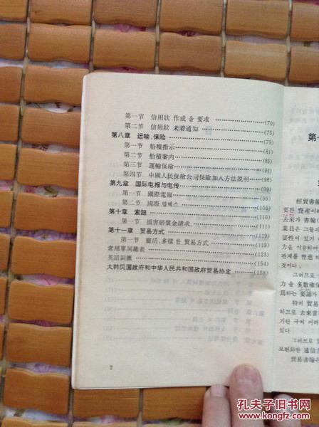 韩语贸易专用语是什么