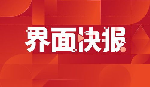 特朗普:将对印度商品征收25%关税