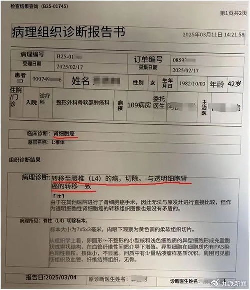 爱康集团宣布起诉患癌女顾客