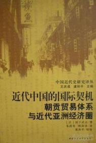 朝贡贸易的特征是什么