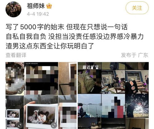 “亚洲第一渣男”塌房后复出