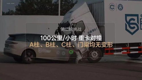 理想回应理想i8卡车撞击测试
