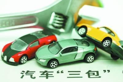 汽车贸易有什么风险