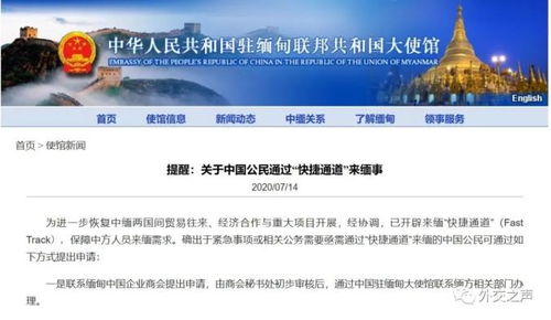 缅甸贸易什么时候恢复