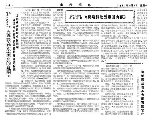 中苏贸易是什么意思