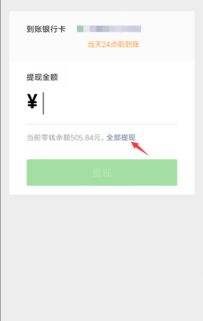 微信提现手续费下限下调至0.01元