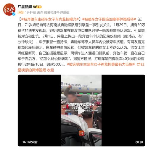 奔驰\亮证姐\逼迫让路?警方通报