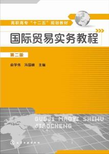 国际贸易是什么流程