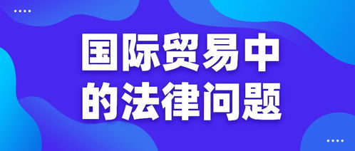 贸易验货的叫什么部门