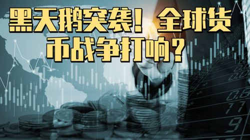 “全球贸易史迎黑暗一天”