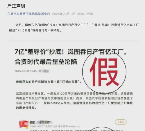被迫7.23亿卖身？知名央企严正声明