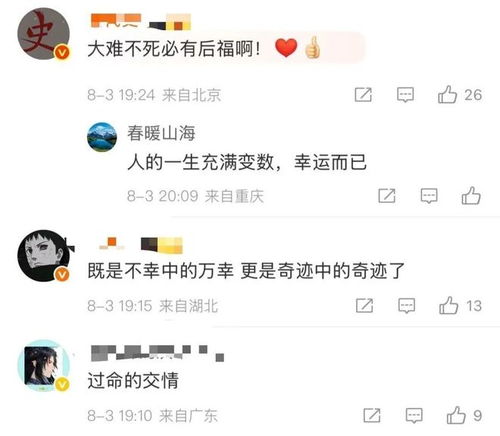 情侣游玩发生车祸死里逃生后领证