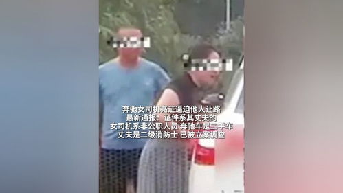 被亮证当事人称调查结果挺透明