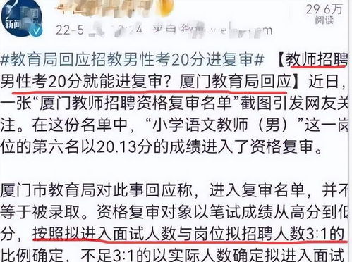 教师招聘笔试17分考生进复审
