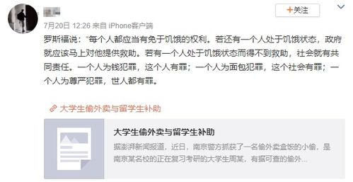 冒充武大肖某某同学账号被关停