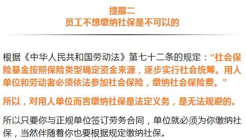 缴纳社保不能自愿放弃
