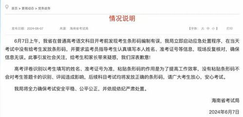 官方回应\藏语文被移出西藏高考\