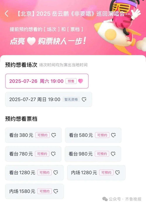 岳云鹏发长文再谈演唱会争议