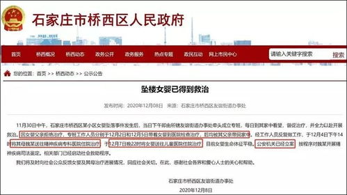 跳楼女医生曾2次报警 网暴视频已下架