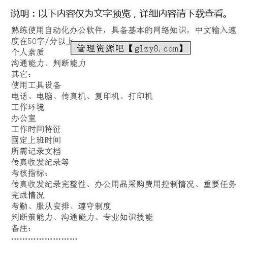 贸易有限部门有什么岗位