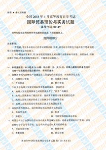 什么是国际贸易试题